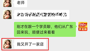 美女学员再开螺蛳粉新店，恭喜！