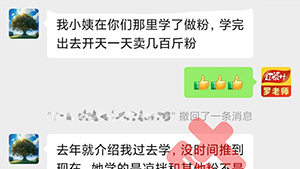 2023年学员在柳州开米粉店，每天卖几百斤米粉！