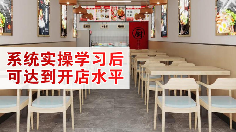 红松叶标准化教学，学习后可达到开店水平